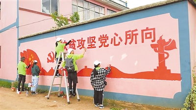 该校通过实施墙体彩绘和对村庄环境进行整治等措施来帮助美化村庄环境