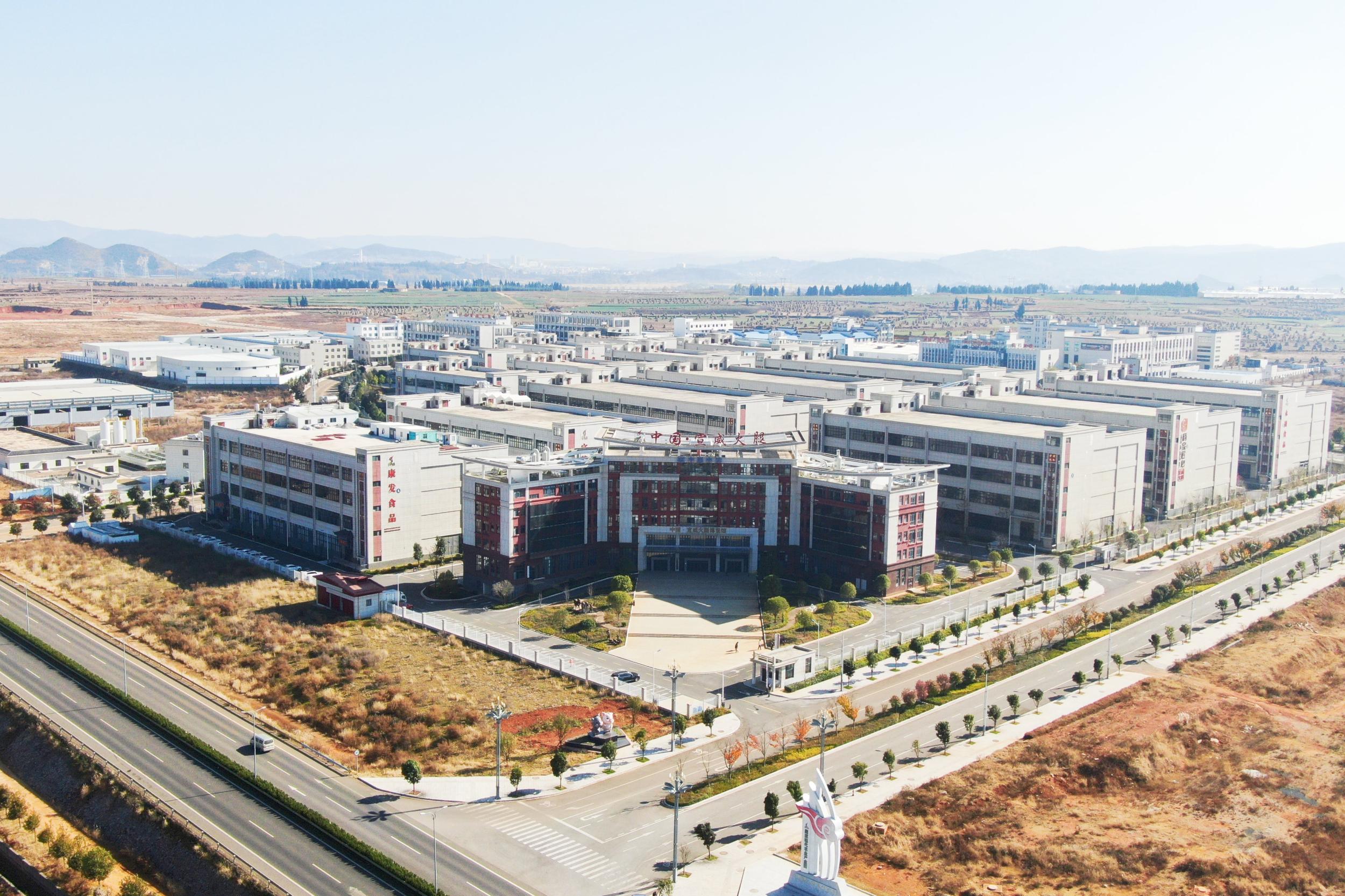 宣威火腿产业园。杨金香 摄