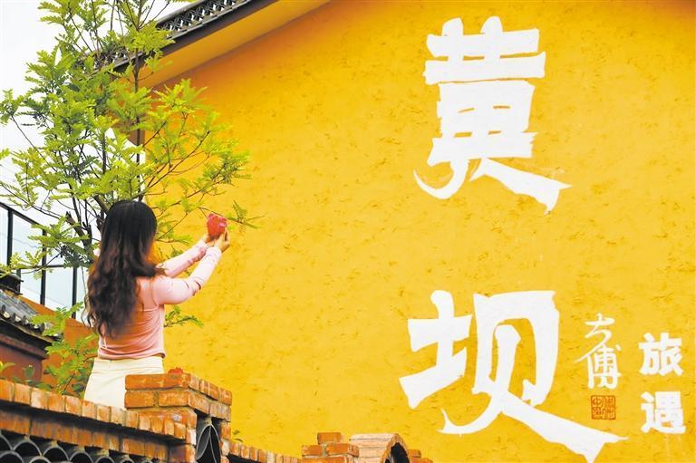 游客到黄坝旅居村打卡拍照。