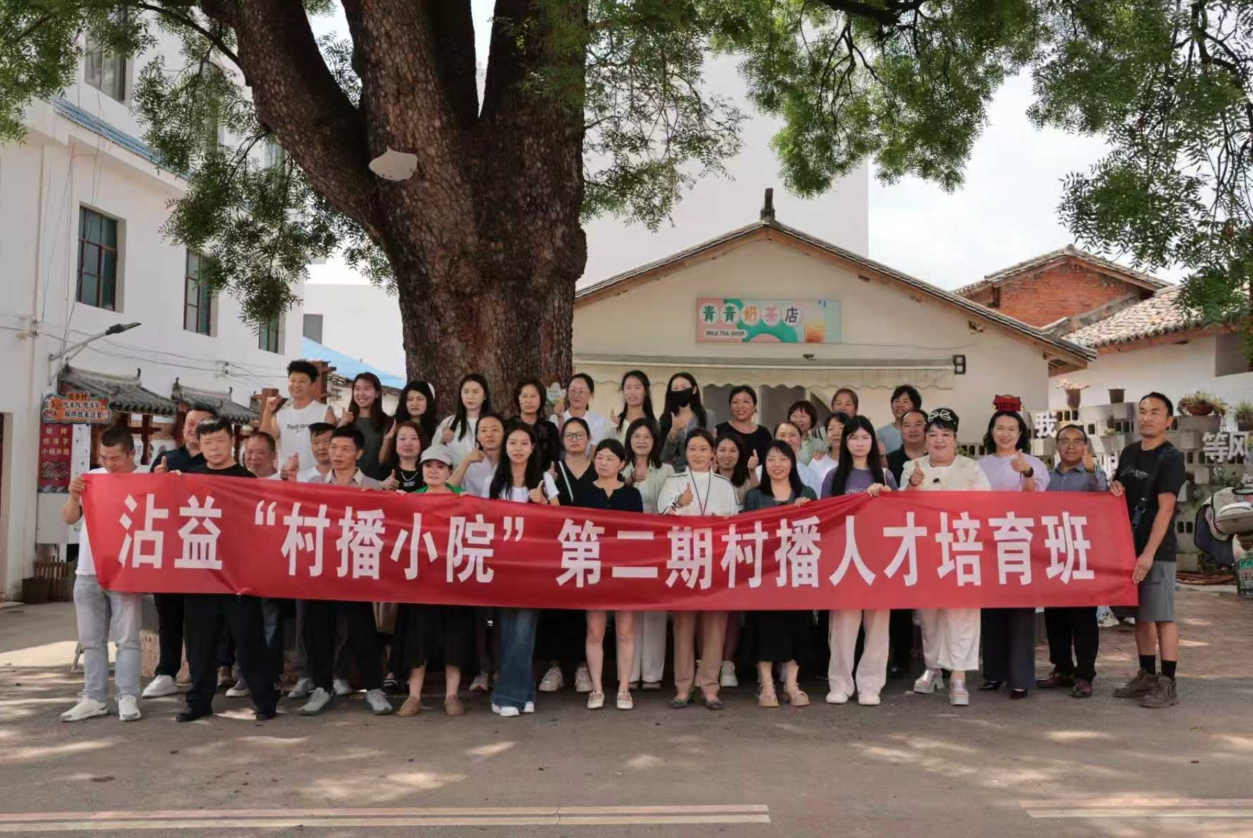 红瓦房“村播小院”人才培育班合影。
