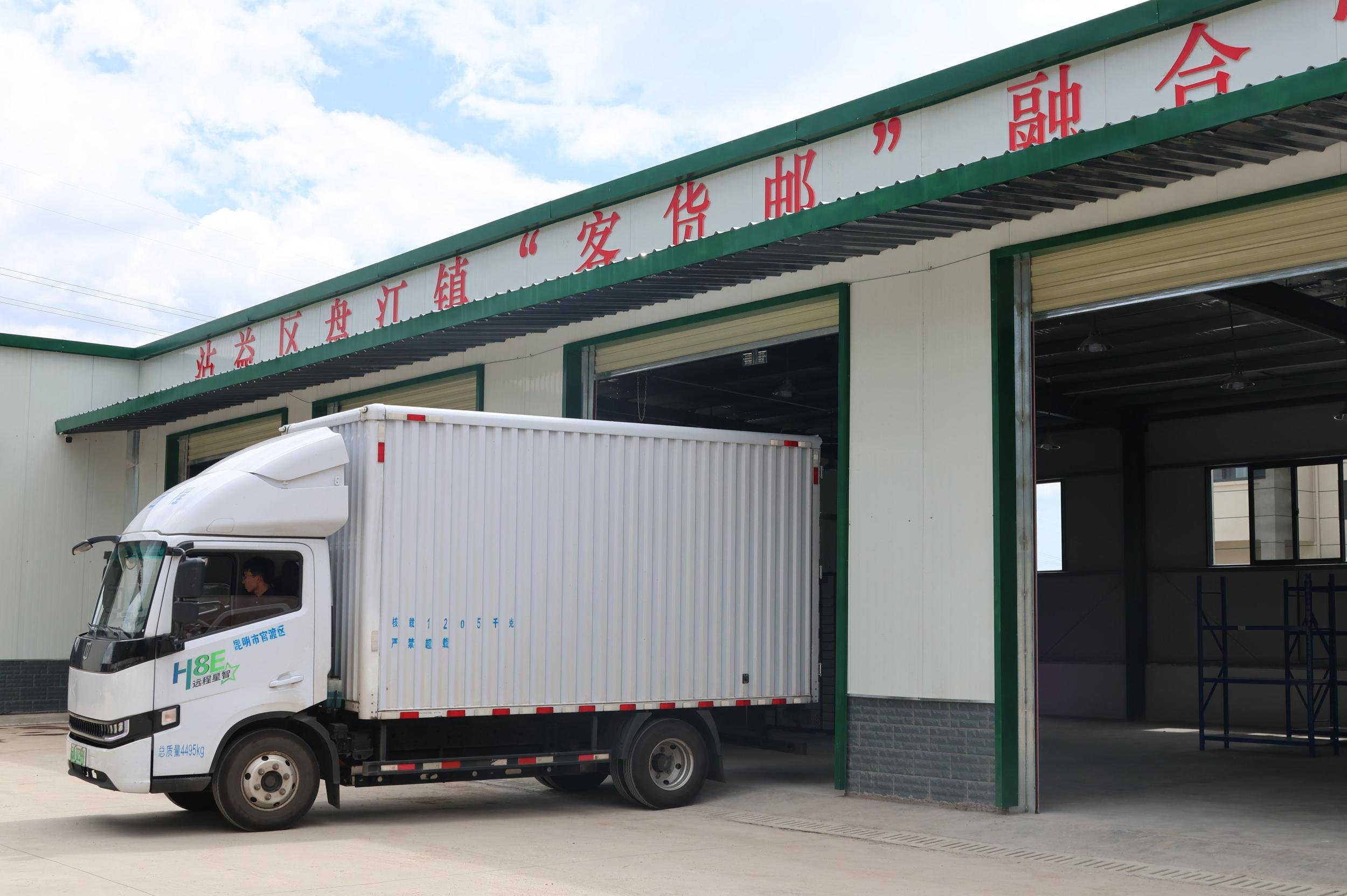 沾益区盘江镇“客货邮”统仓共配中心让农货出山、包裹到家。杨捷如 摄