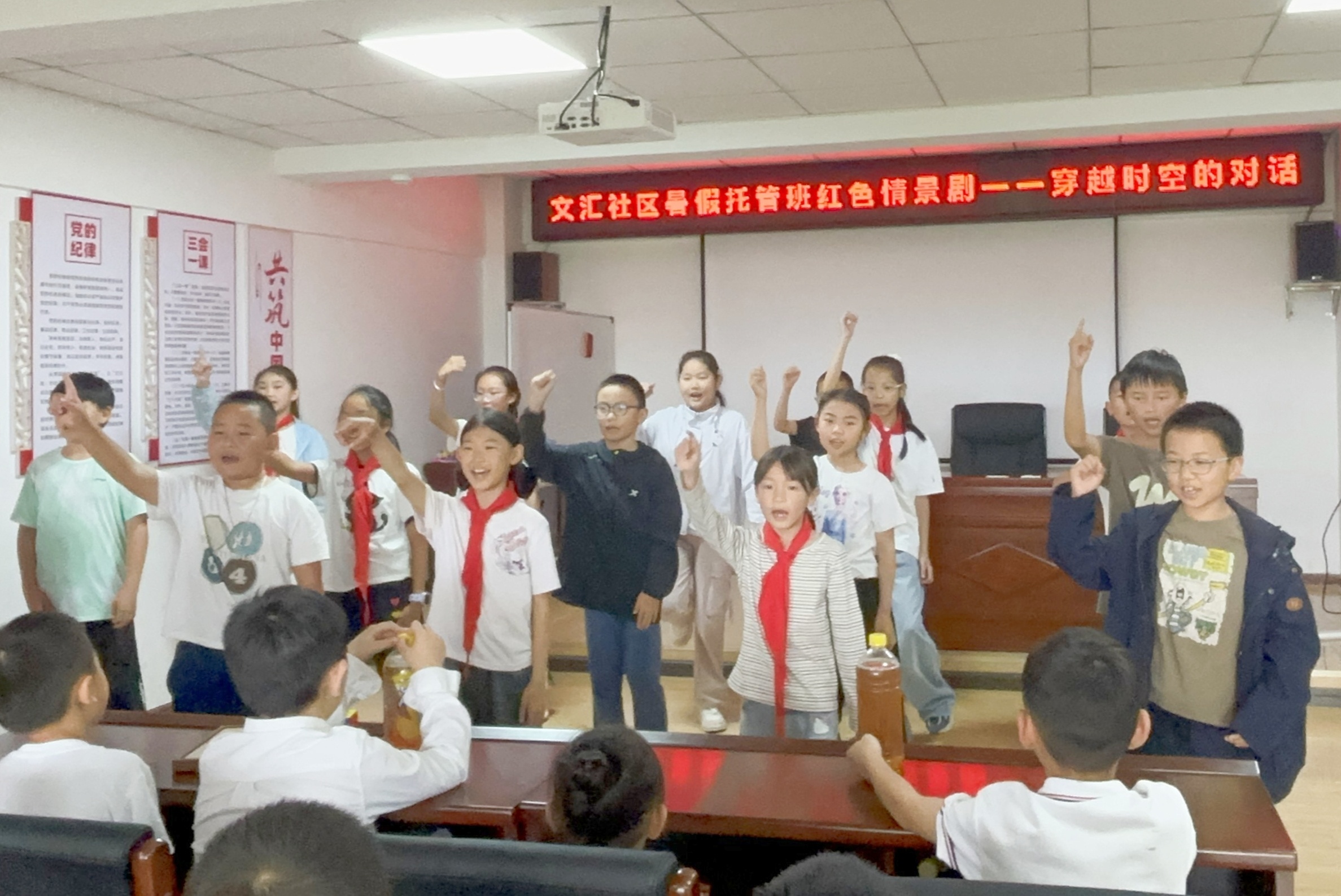 社区公益暑托班。