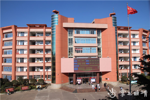 富源县第一中学晋升为云南省一级二等高中_要闻_曲靖频道_云南网