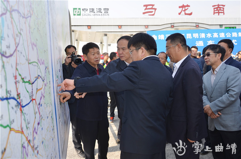 三清高速公路麒麟至马龙段正式通车